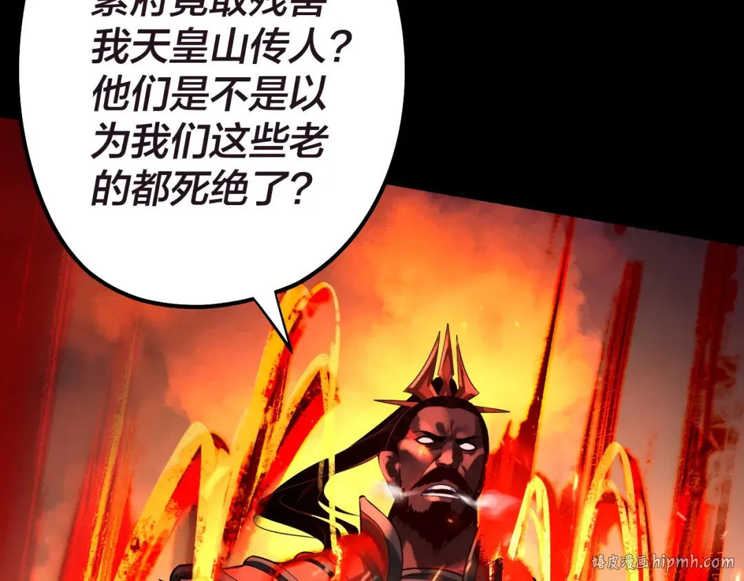 第159话 顾家十八祖 第40页