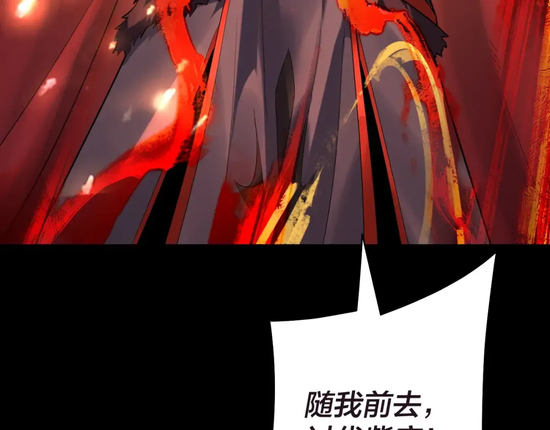 第159话 顾家十八祖 第42页