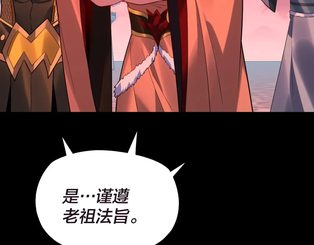 第159话 顾家十八祖 第44页