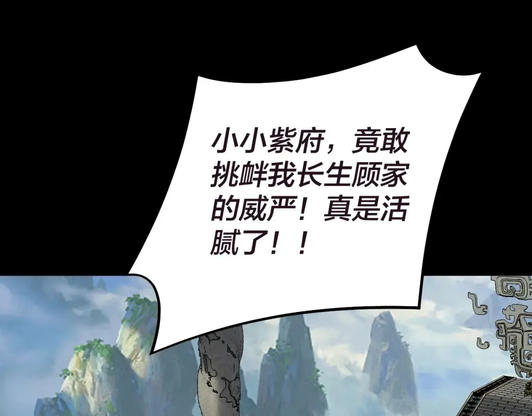 第159话 顾家十八祖 第46页