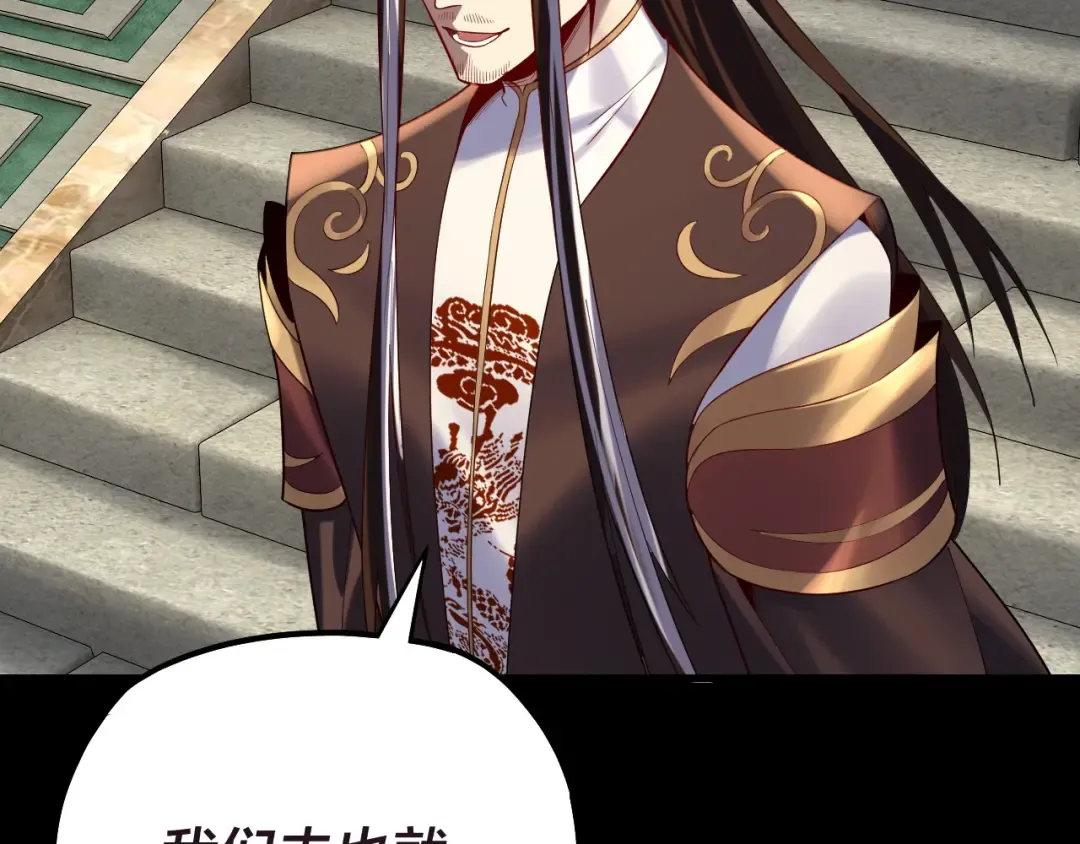 第159话 顾家十八祖 第50页