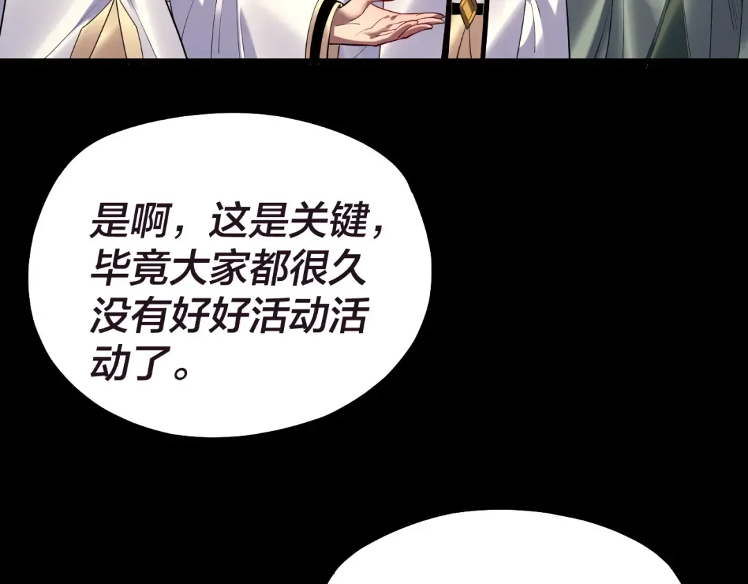 第159话 顾家十八祖 第53页
