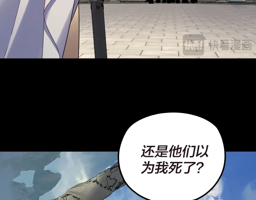 第159话 顾家十八祖 第55页