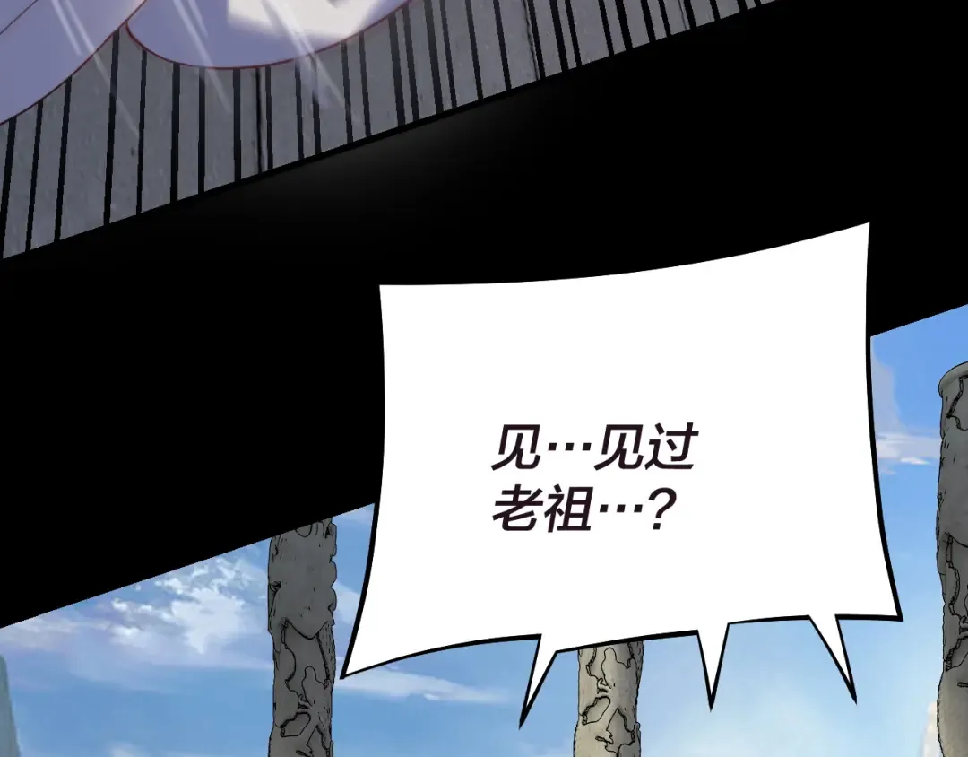第159话 顾家十八祖 第59页