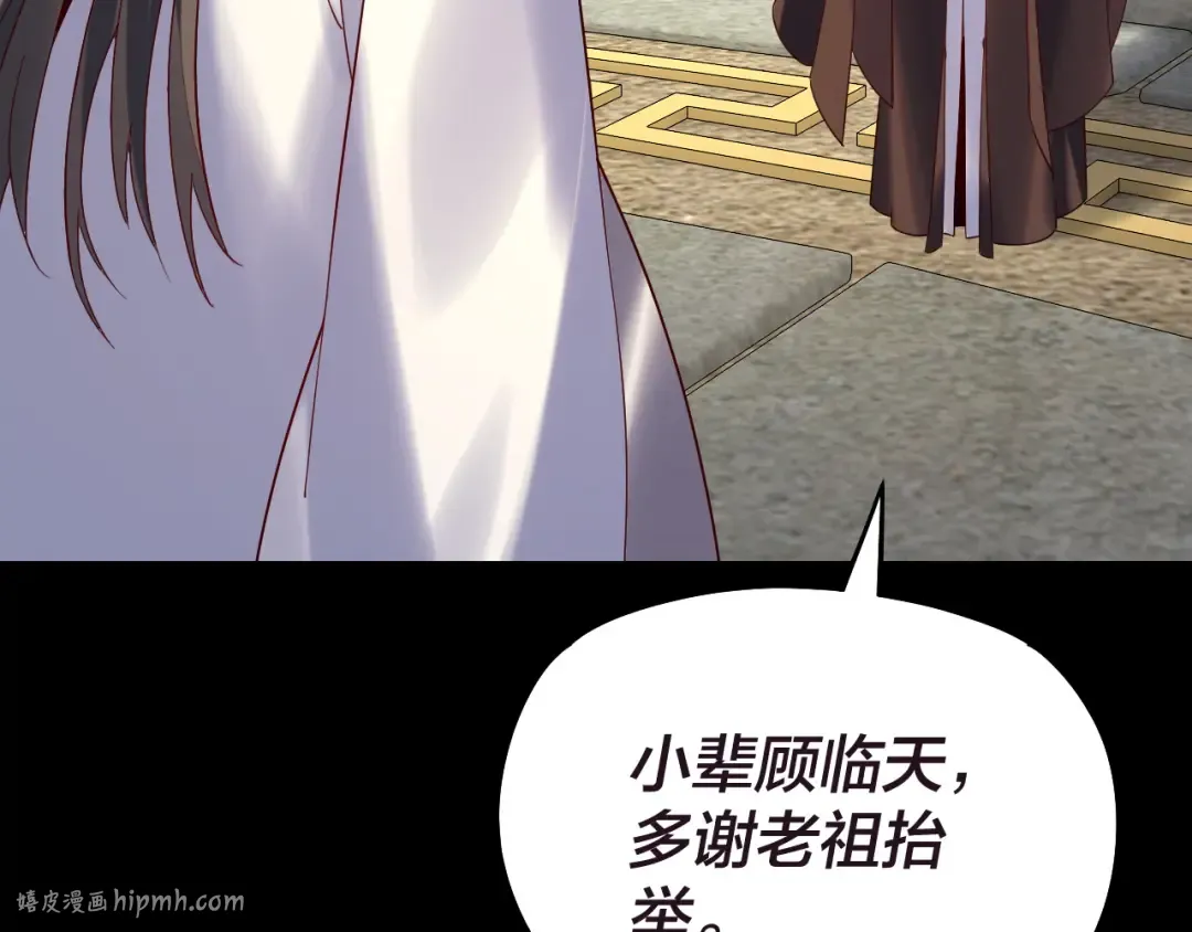 第159话 顾家十八祖 第64页