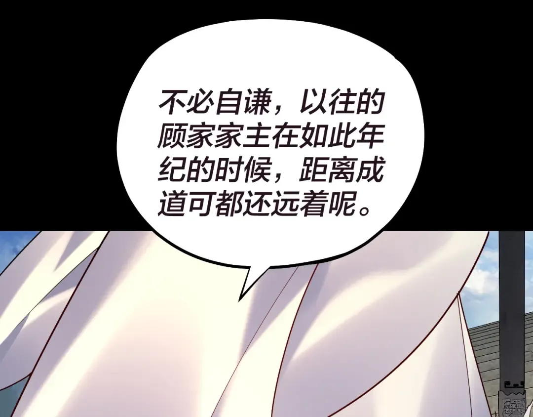 第159话 顾家十八祖 第66页