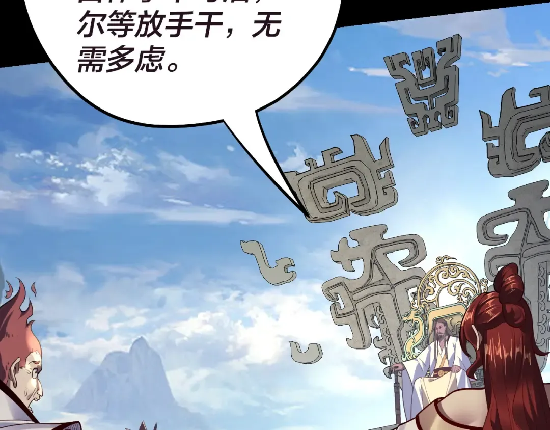 第159话 顾家十八祖 第68页