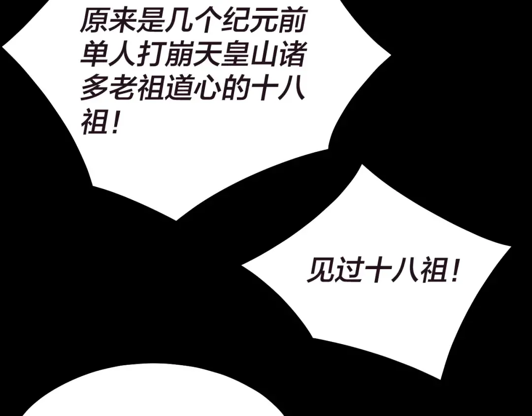 第159话 顾家十八祖 第70页