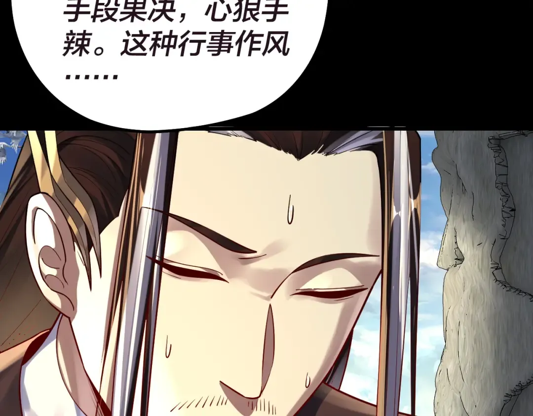 第159话 顾家十八祖 第74页