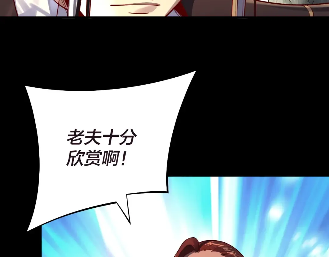 第159话 顾家十八祖 第75页