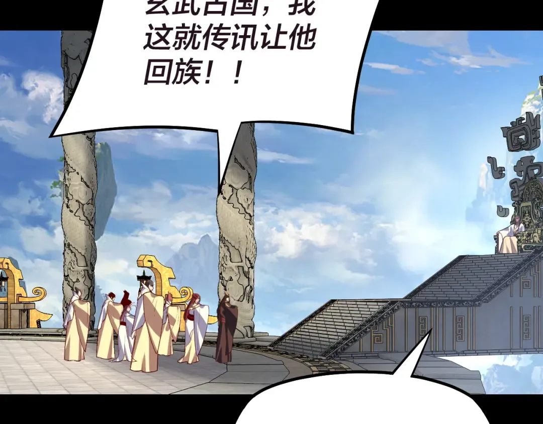 第159话 顾家十八祖 第78页