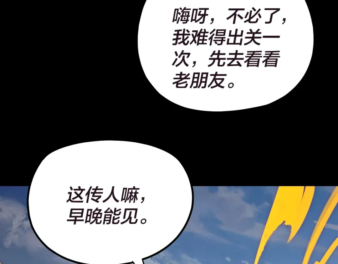 第159话 顾家十八祖 第79页