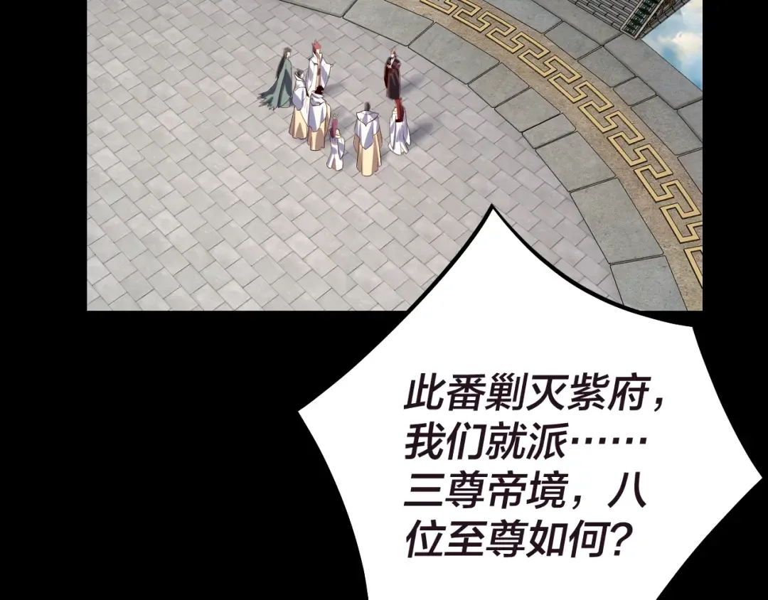 第159话 顾家十八祖 第87页