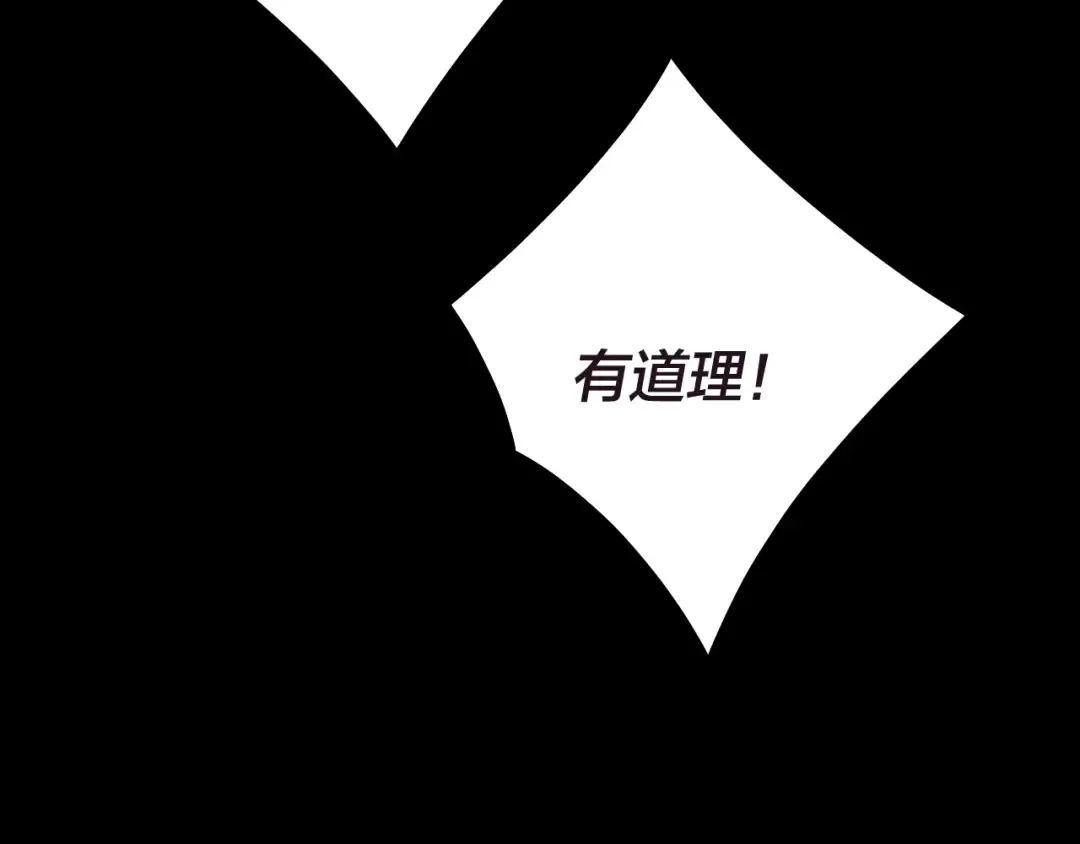 第159话 顾家十八祖 第89页