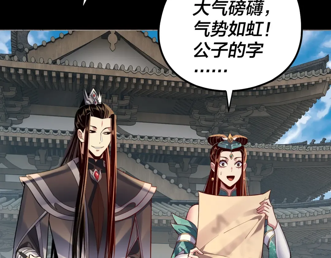 第159话 顾家十八祖 第92页