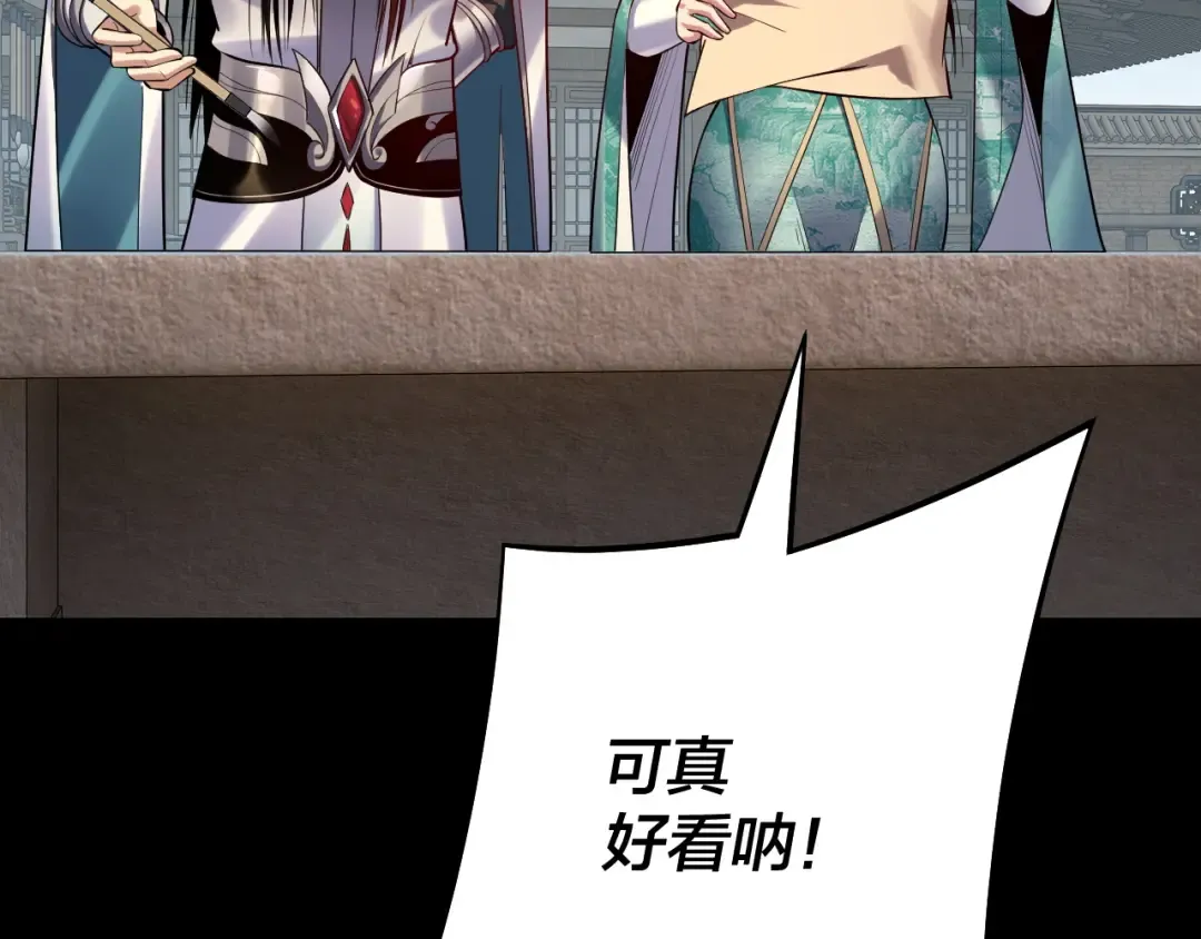 第159话 顾家十八祖 第93页