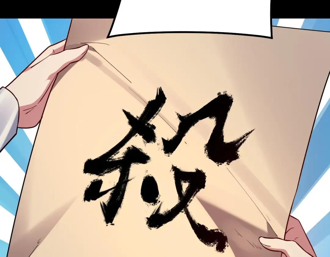 第159话 顾家十八祖 第94页