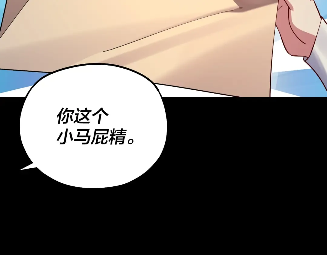 第159话 顾家十八祖 第95页