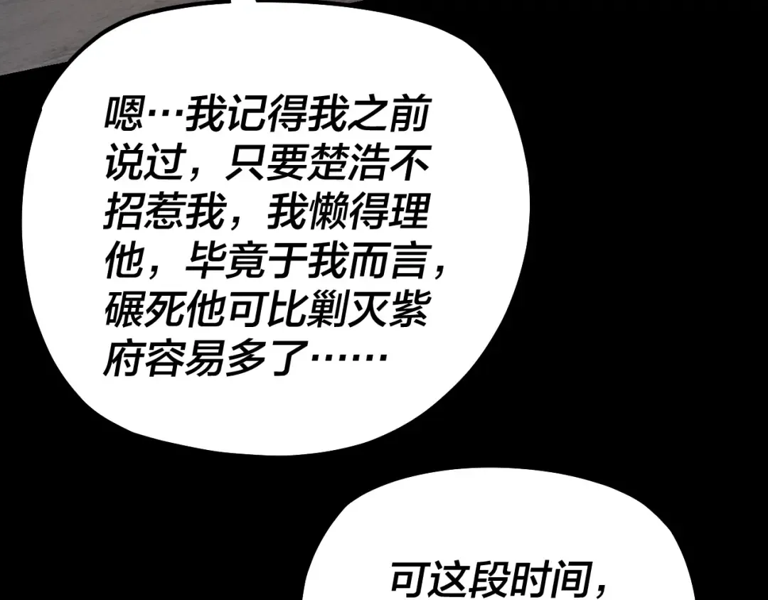 第159话 顾家十八祖 第98页