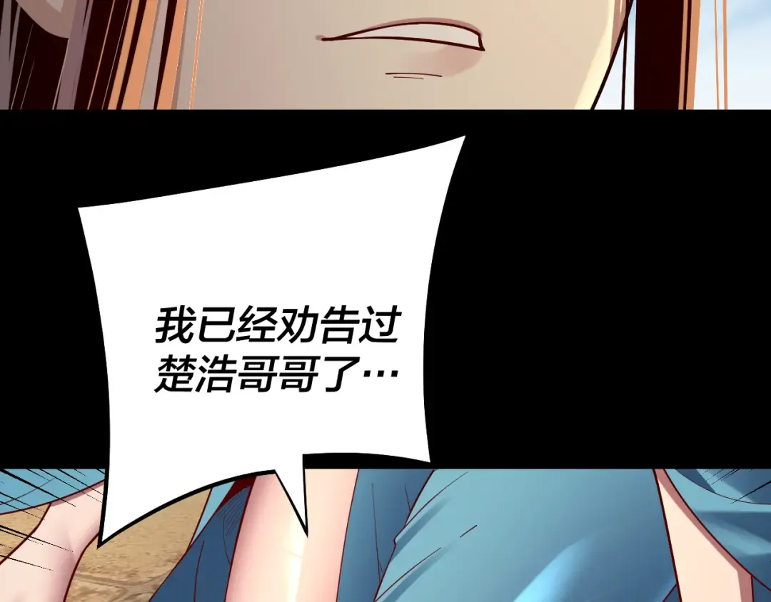 第159话 顾家十八祖 第100页