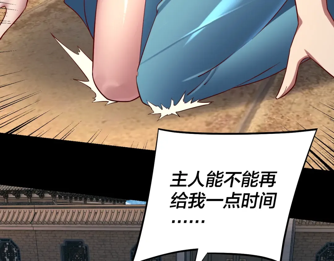 第159话 顾家十八祖 第101页