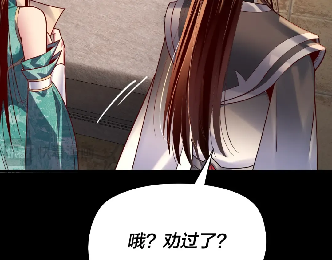 第159话 顾家十八祖 第103页