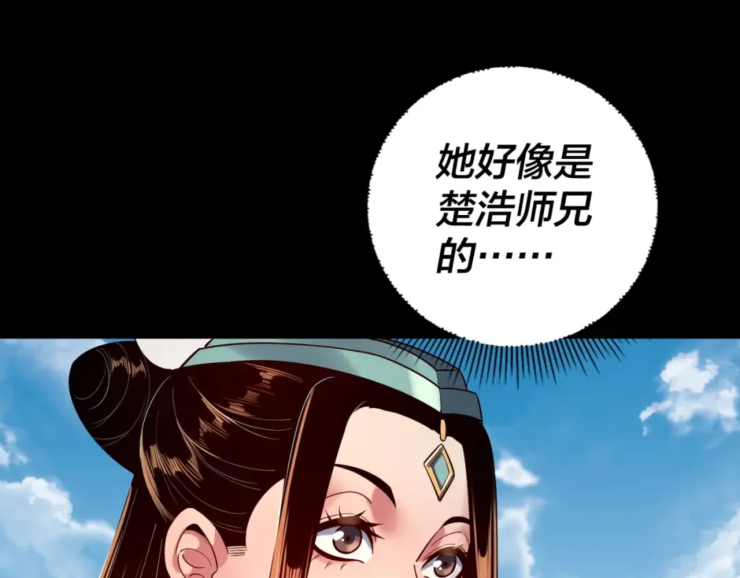 第159话 顾家十八祖 第105页