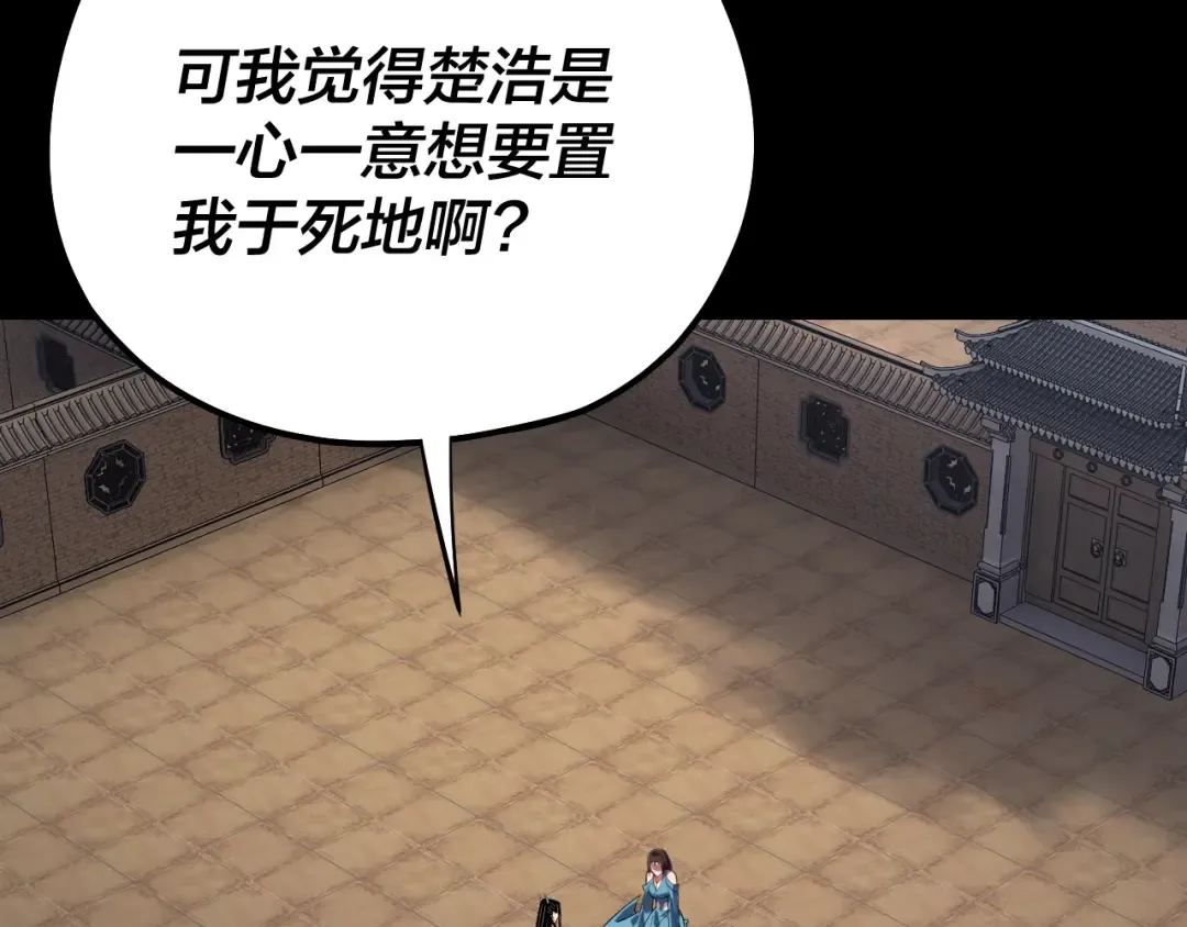 第159话 顾家十八祖 第107页
