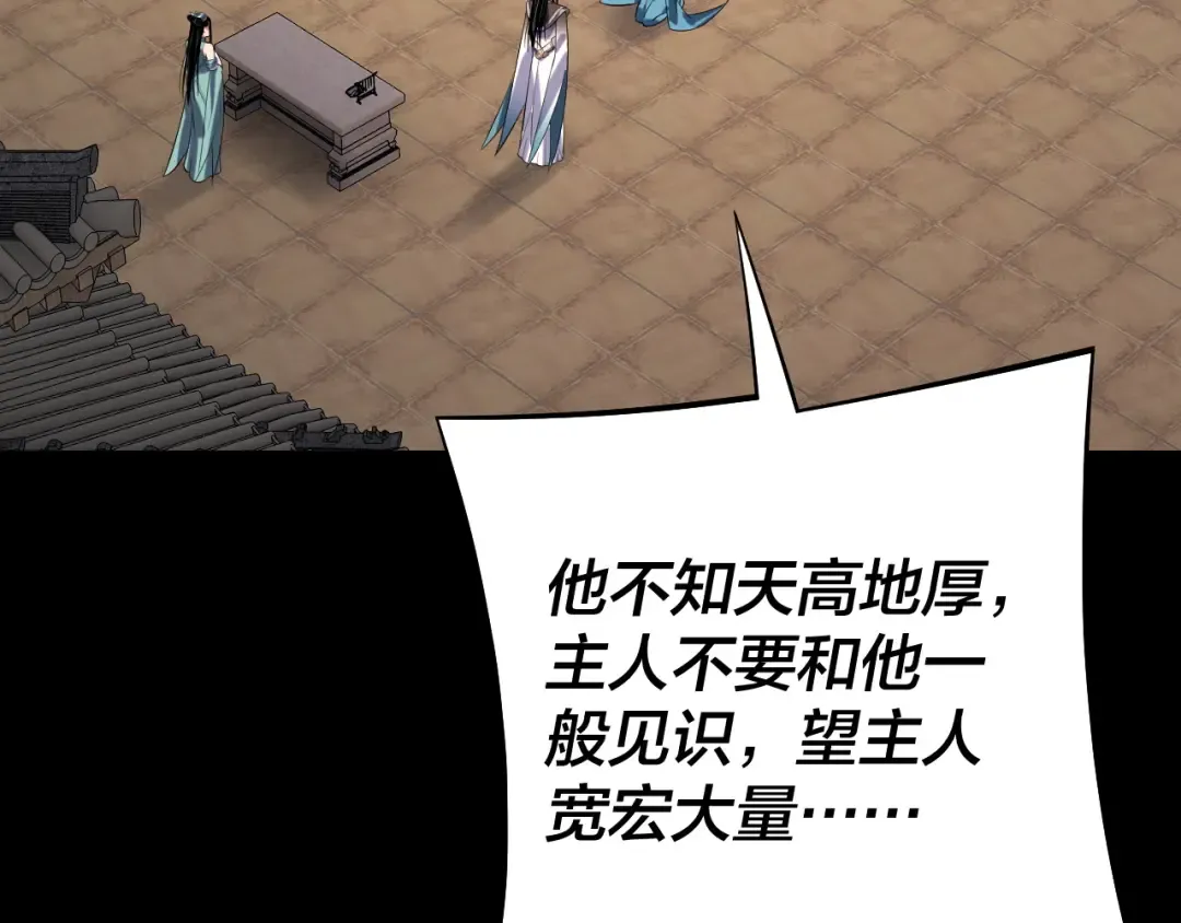 第159话 顾家十八祖 第108页
