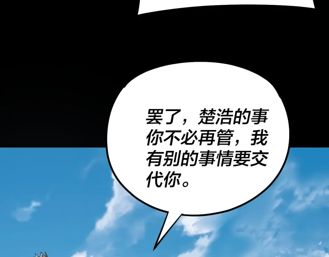 第159话 顾家十八祖 第109页