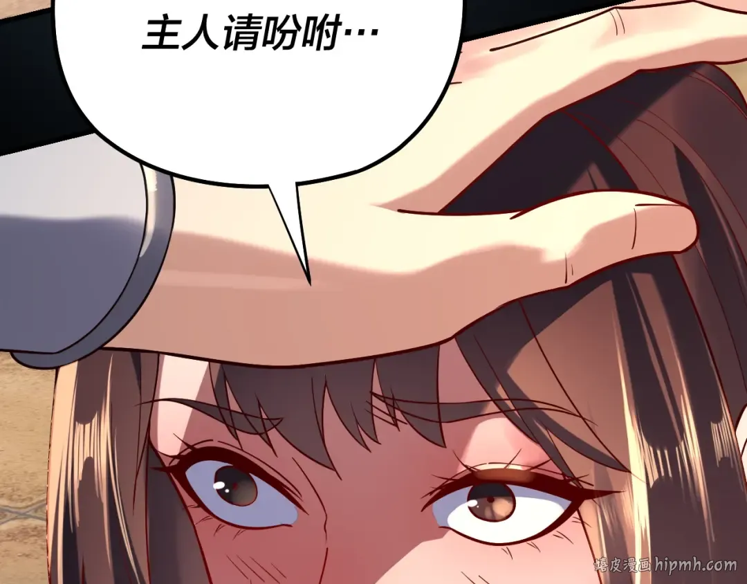 第159话 顾家十八祖 第112页
