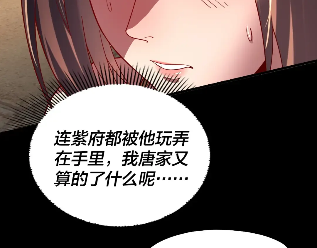 第159话 顾家十八祖 第113页