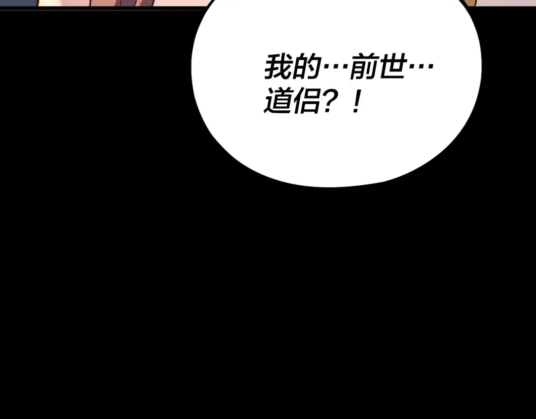 第159话 顾家十八祖 第121页