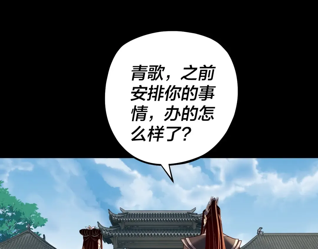 第159话 顾家十八祖 第125页