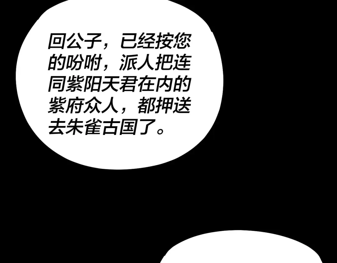 第159话 顾家十八祖 第127页