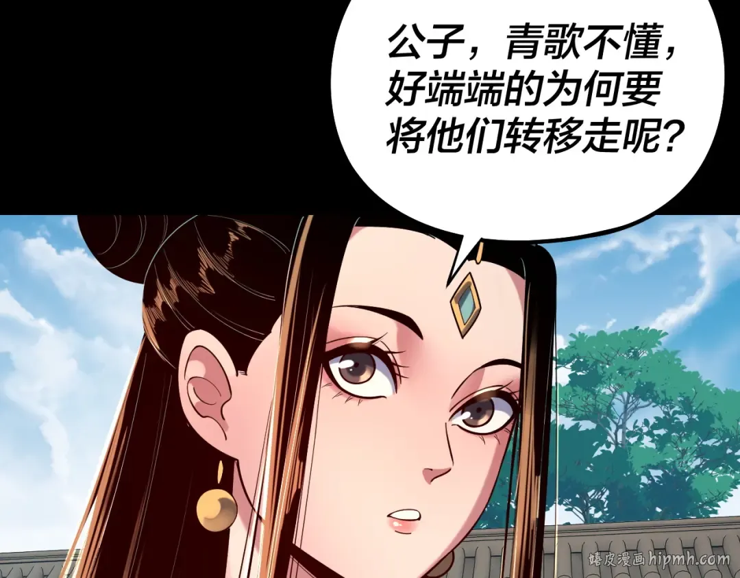 第159话 顾家十八祖 第128页