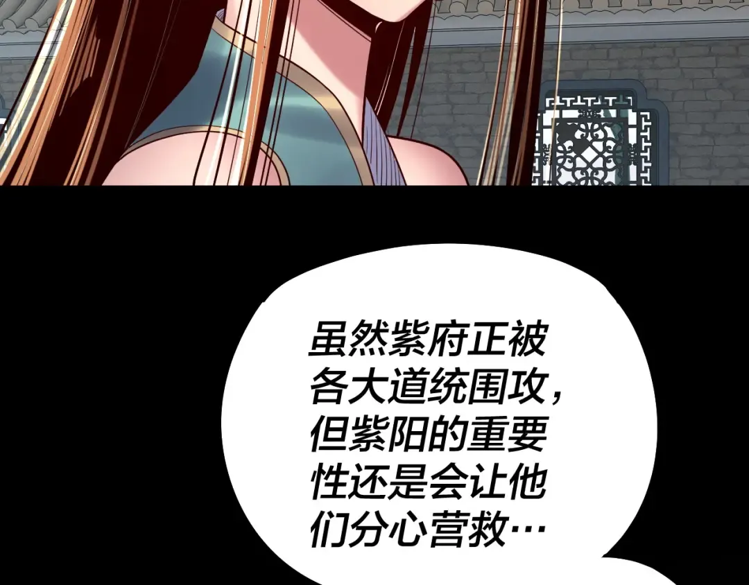第159话 顾家十八祖 第129页