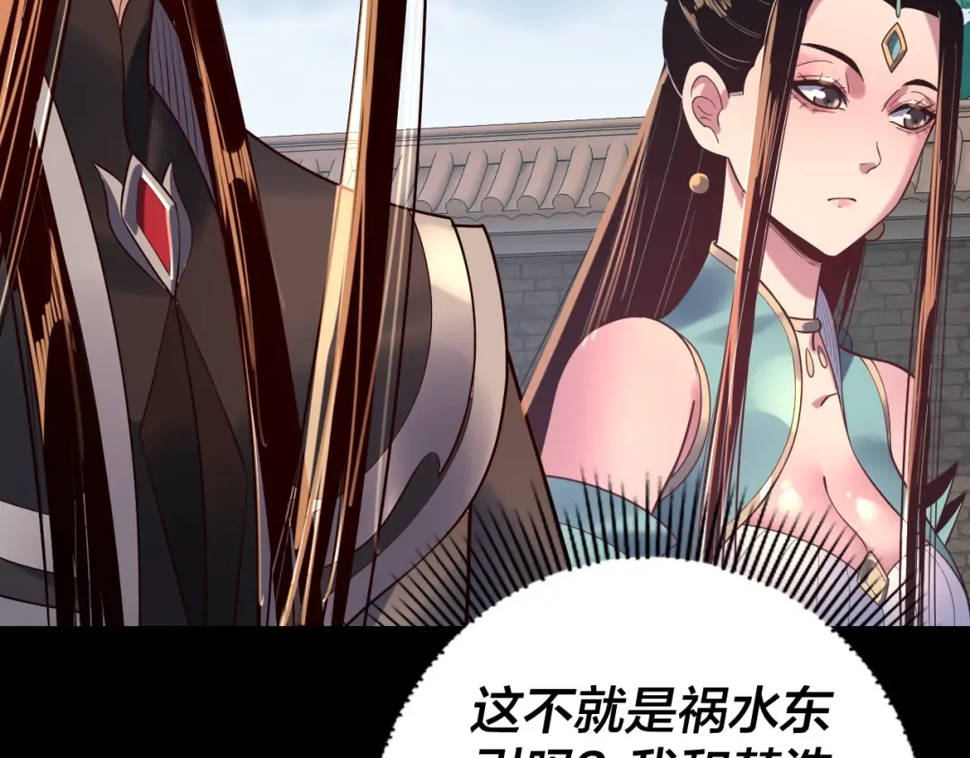 第159话 顾家十八祖 第131页