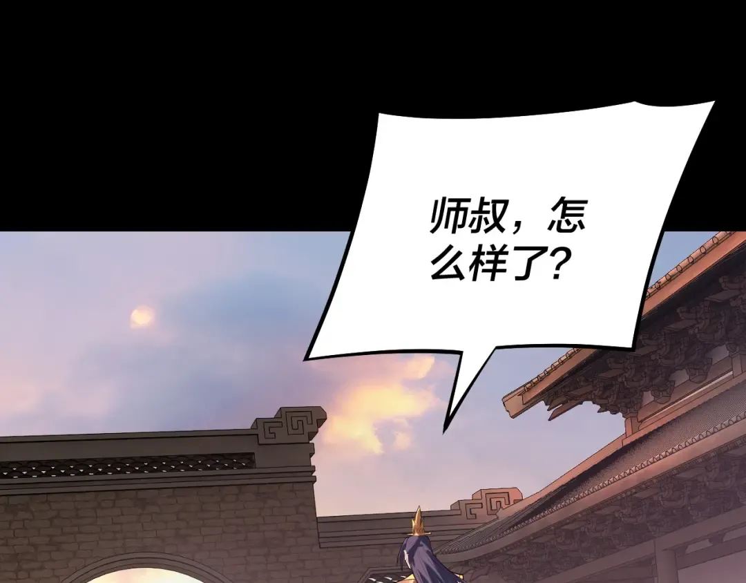 第160话 穿越者？ 第6页