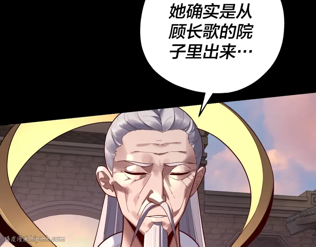第160话 穿越者？ 第8页