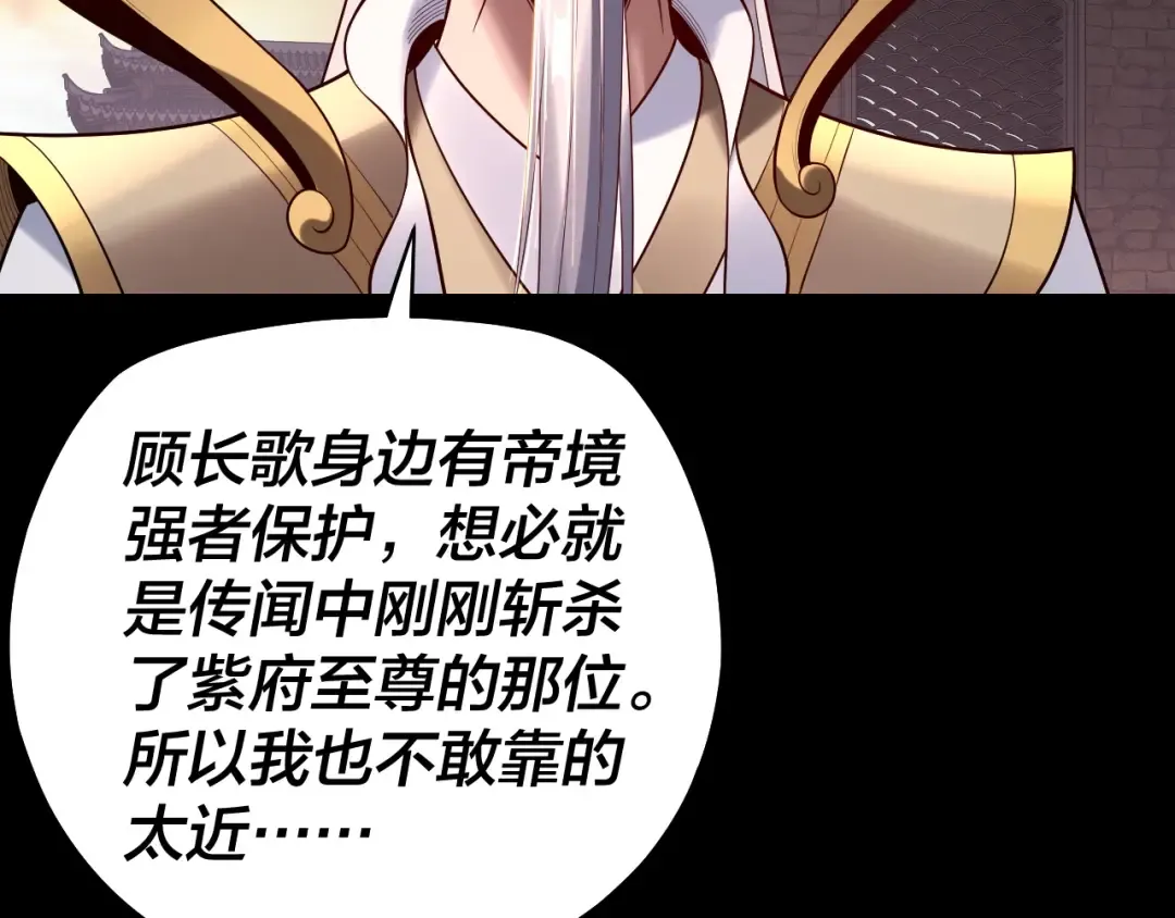 第160话 穿越者？ 第9页