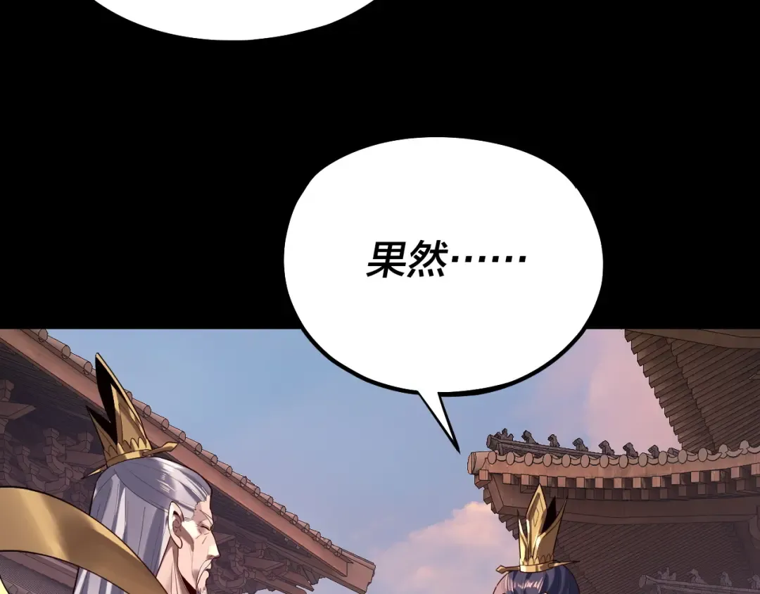 第160话 穿越者？ 第10页