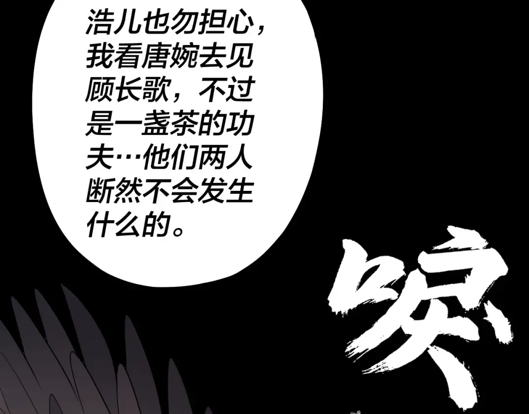 第160话 穿越者？ 第12页