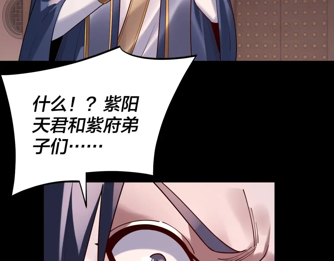 第160话 穿越者？ 第18页