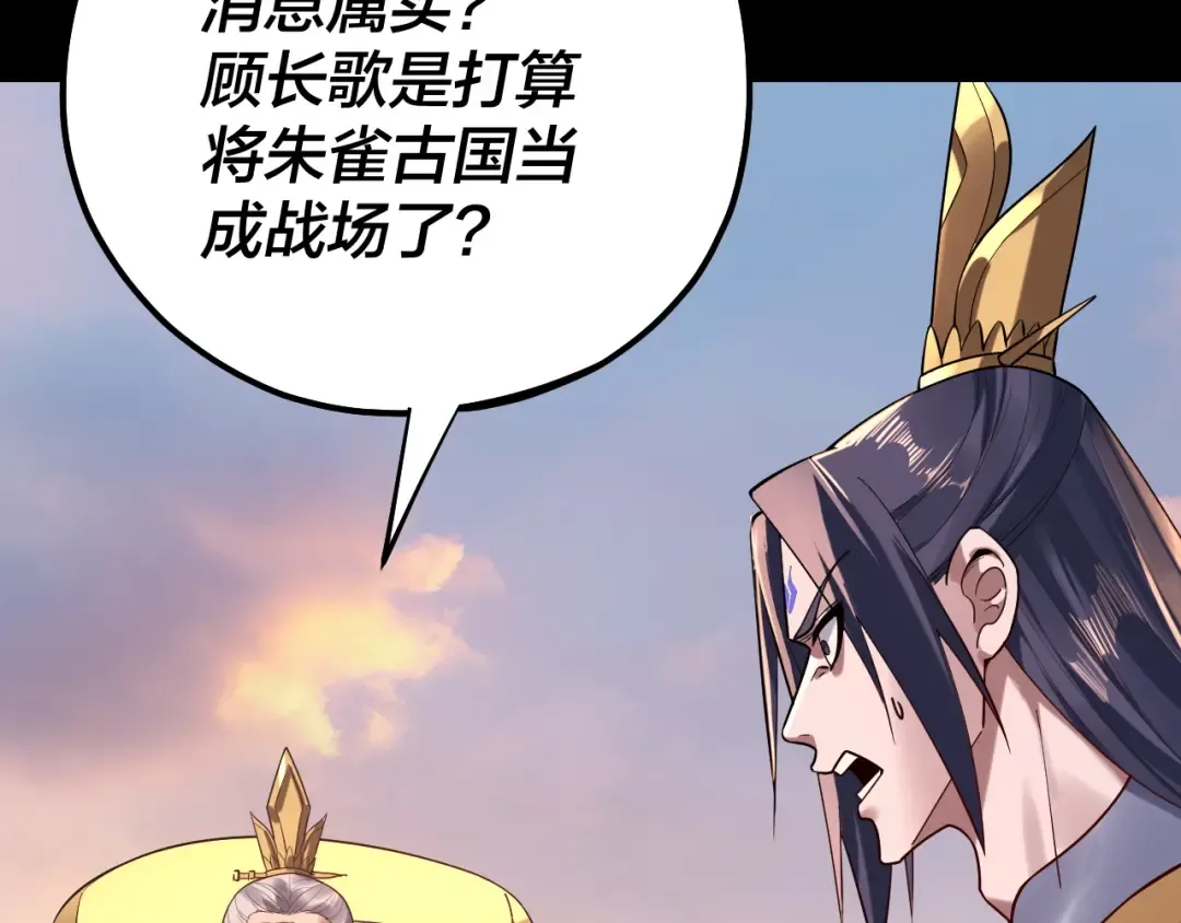 第160话 穿越者？ 第20页