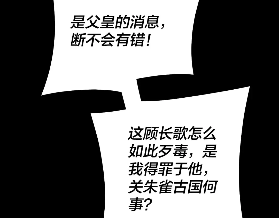 第160话 穿越者？ 第22页
