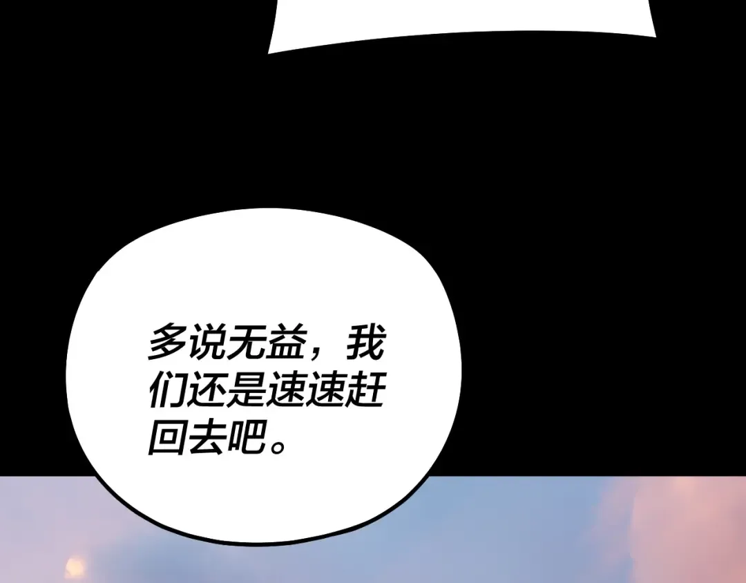 第160话 穿越者？ 第23页