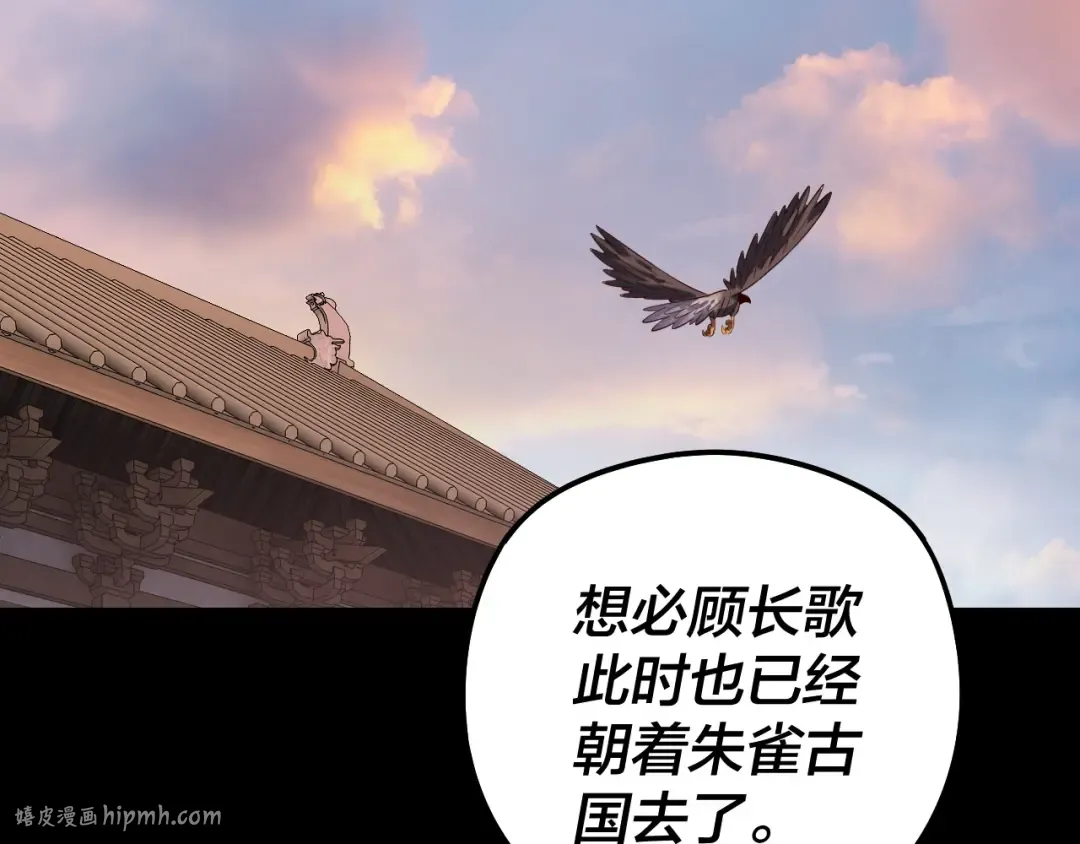 第160话 穿越者？ 第24页
