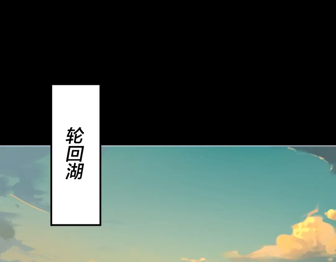 第160话 穿越者？ 第26页