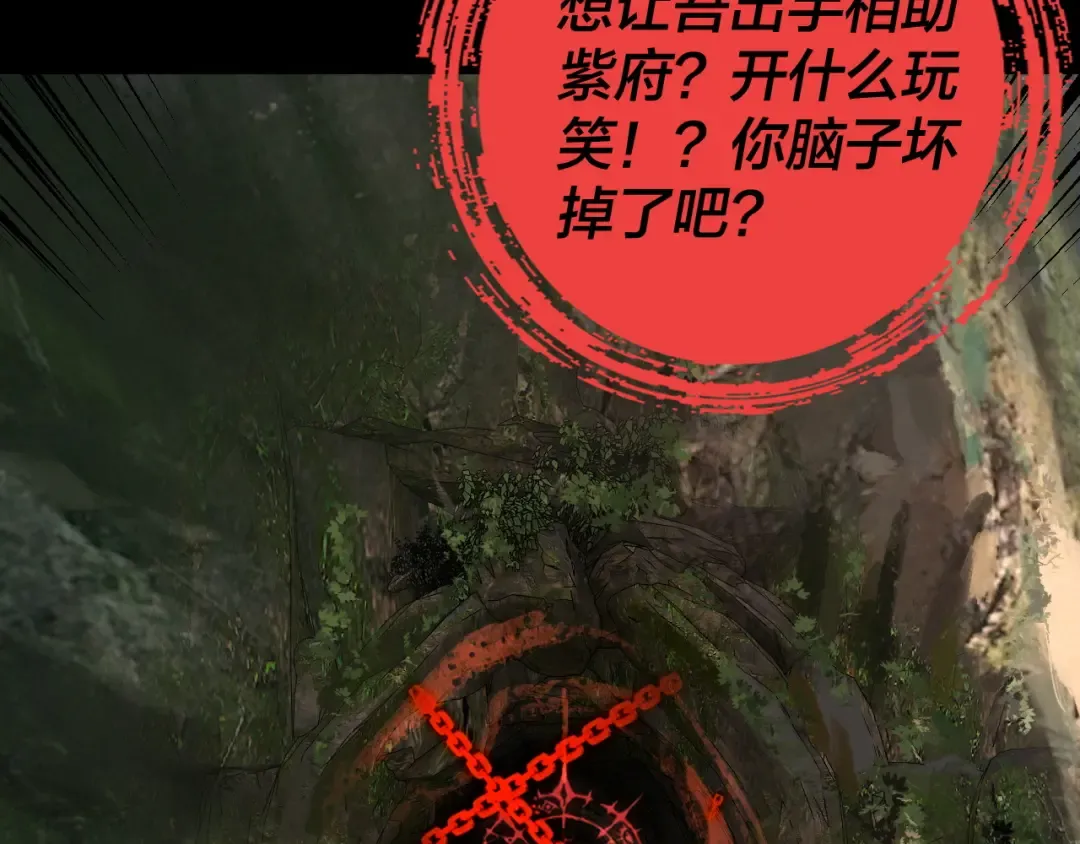 第160话 穿越者？ 第29页